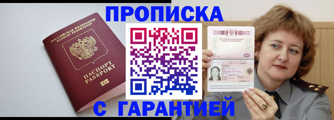 прописка для школы в Ирбите