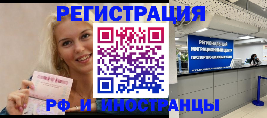 прописка ребенка в Ирбите