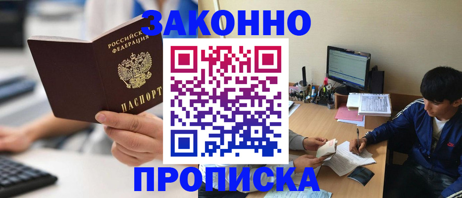 временная регистрация надежно в Ирбите