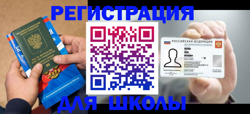 прописка в квартире в Ирбите